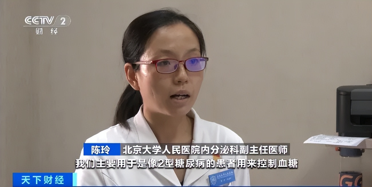“减重版”司美格鲁肽，在中国获批！医生：这些人不适宜注射