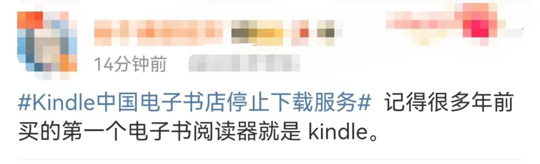 一代“泡面”神器落幕！Kindle中国电子书店停止服务